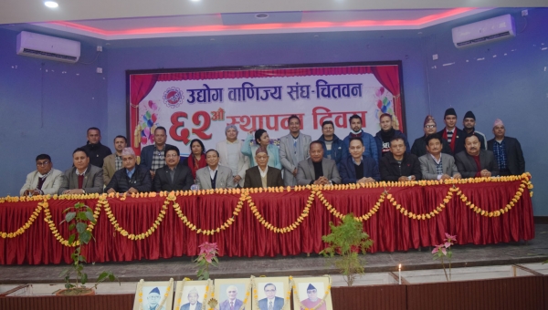 उद्योग वाणिज्य संघ–चितवनको ६२ औं स्थापना दिवस