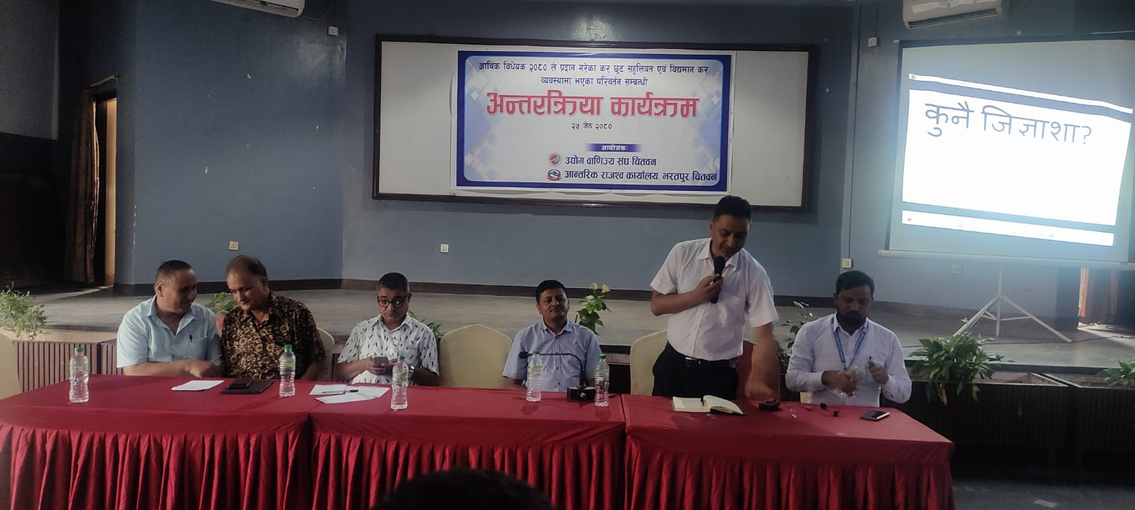 अर्थिक विधेयकमा कर सम्बन्धी व्यवस्थाका बारेमा अन्तरक्रिया 