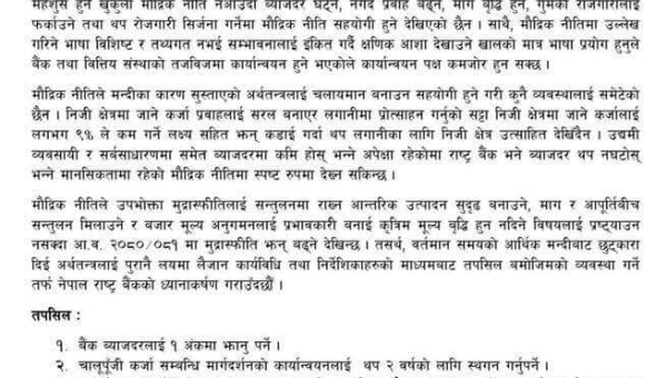 प्रेस विज्ञप्ति