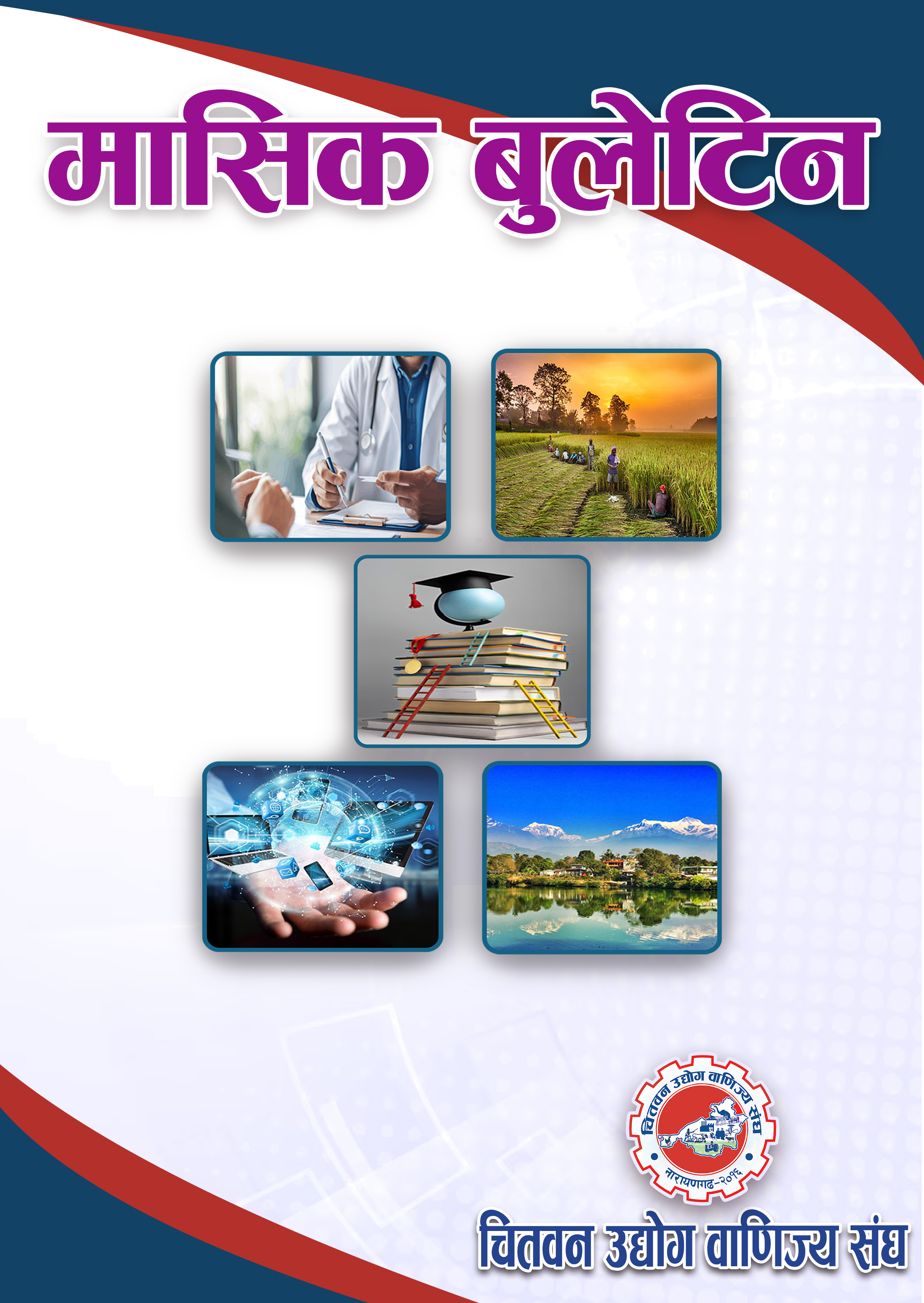 Bulletin Cover