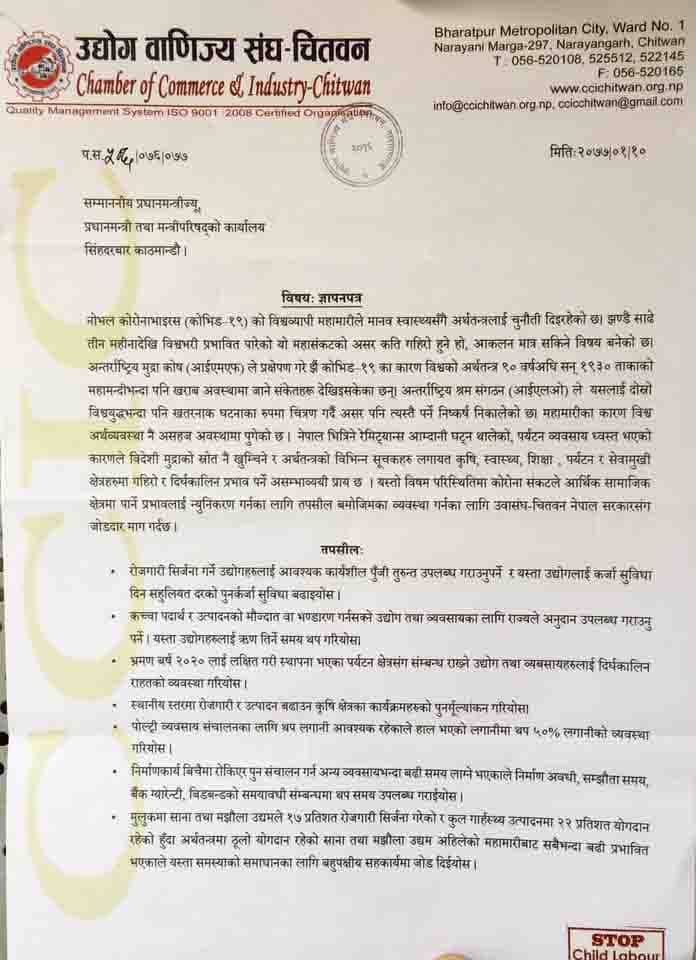 gyapanpatra page 1