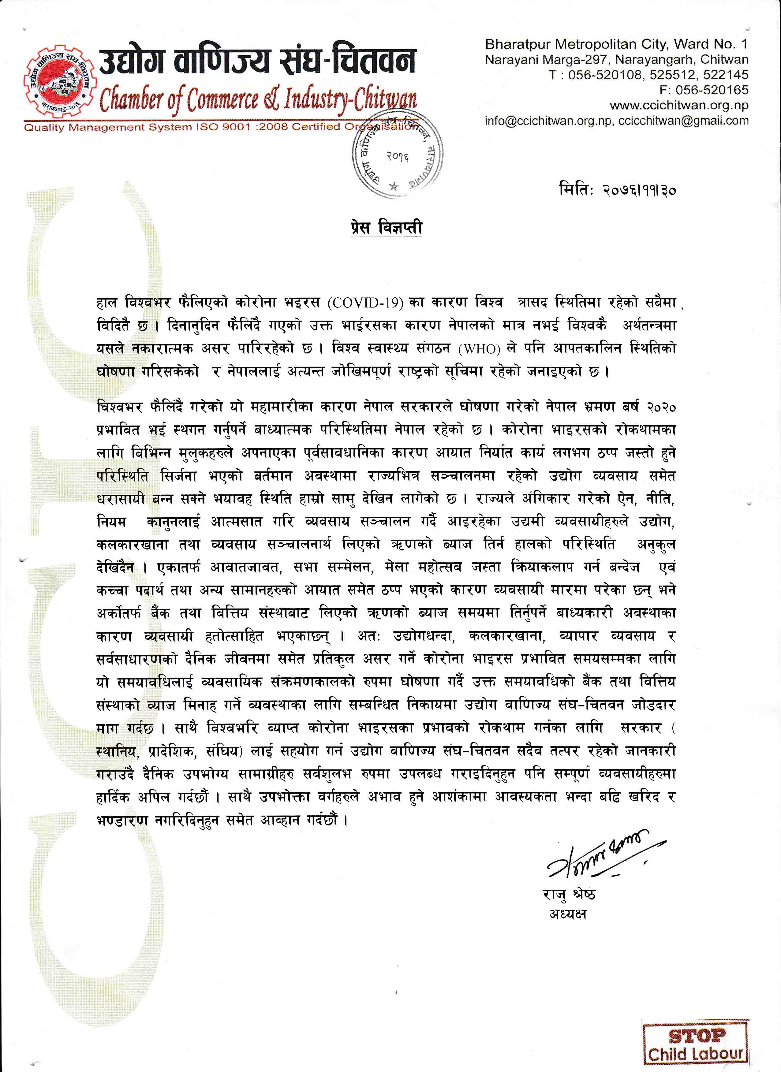 पेरेस विज्ञप्ति २
